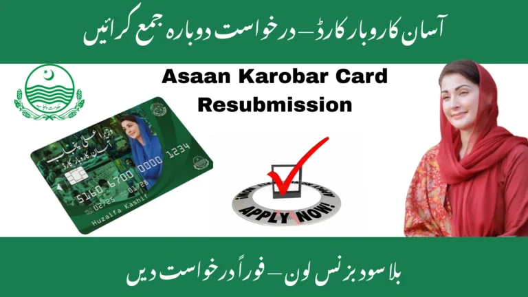 Asaan Karobar Card Resubmission 2025