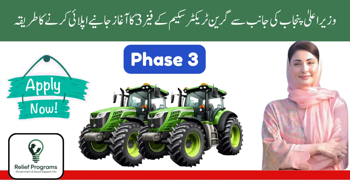 CM-Punjab-Launches-Phase-3-of-Green-Tractor-Scheme