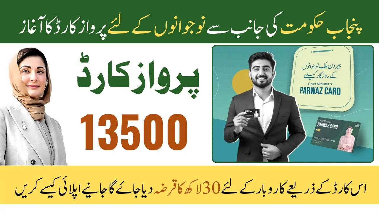 CM Punjab Parwaz Card Program 2025
