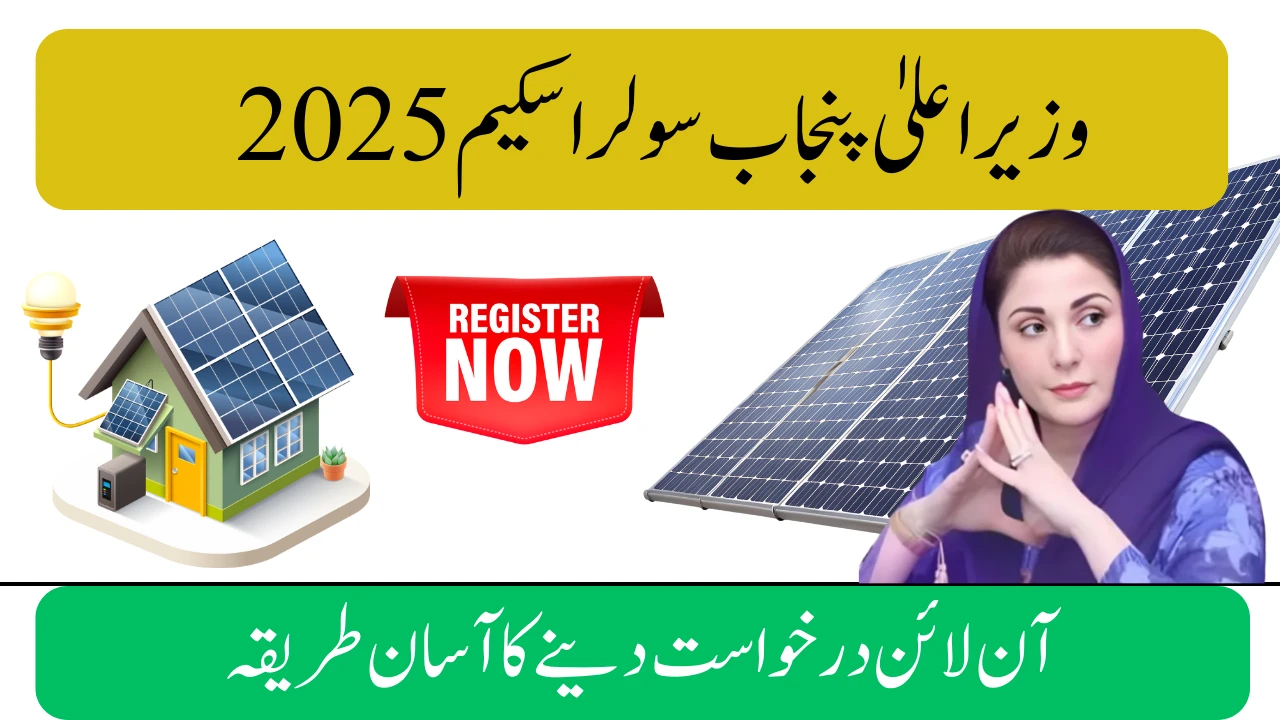 CM Punjab Solar Scheme 2025