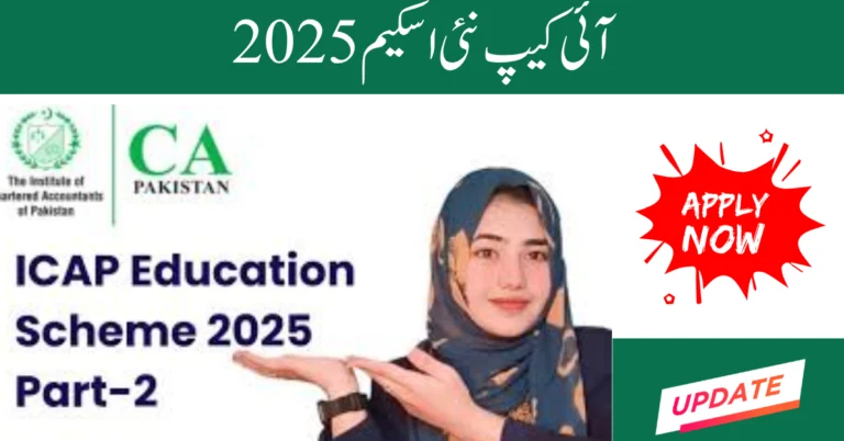 Icap New Scheme 2025