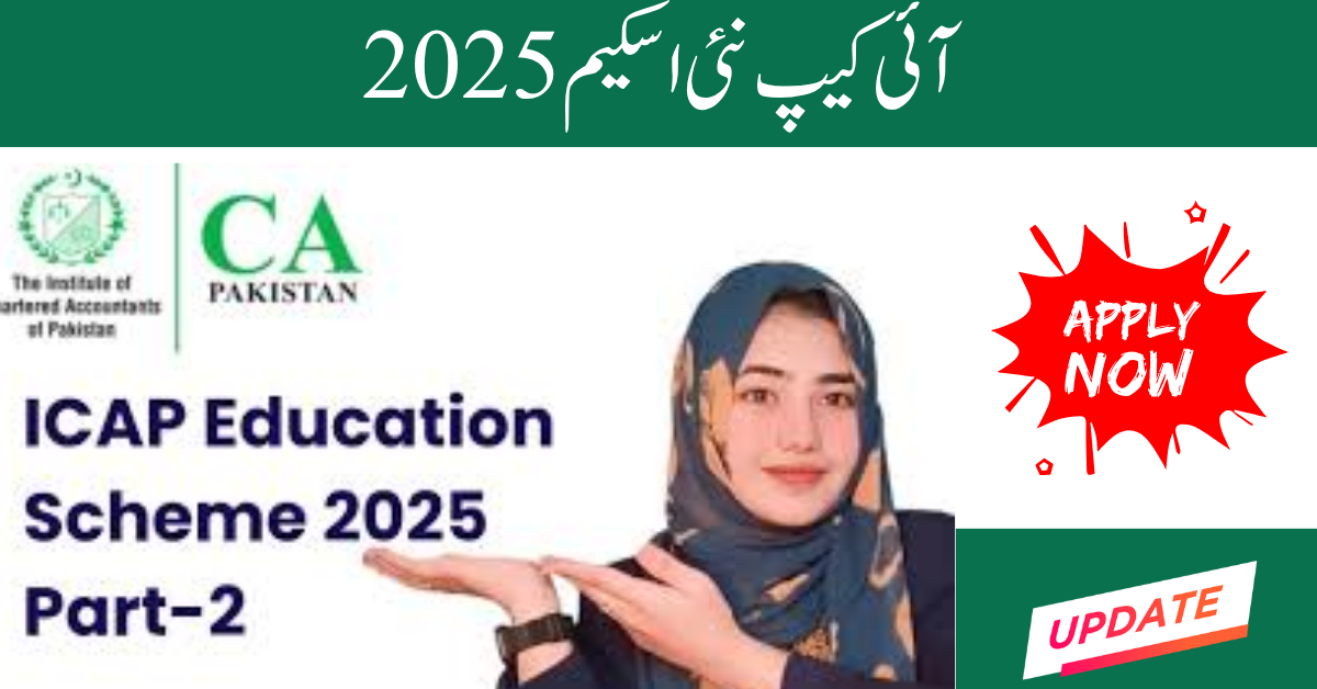 Icap New Scheme 2025