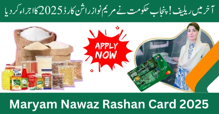 cm punjab ration card program 2025