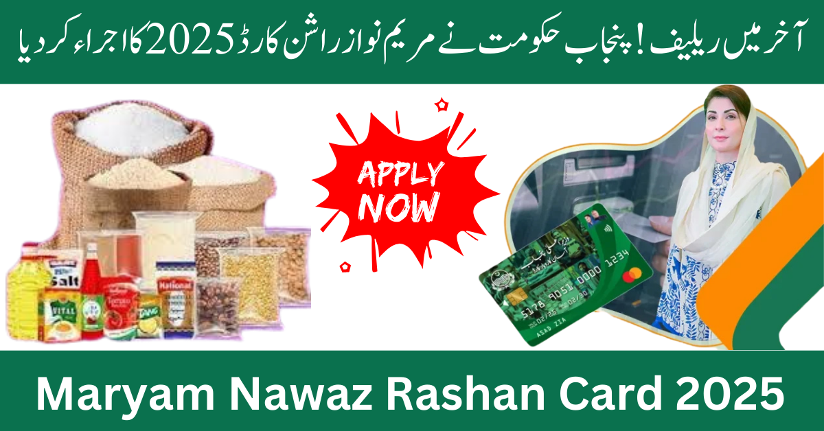 cm punjab ration card program 2025