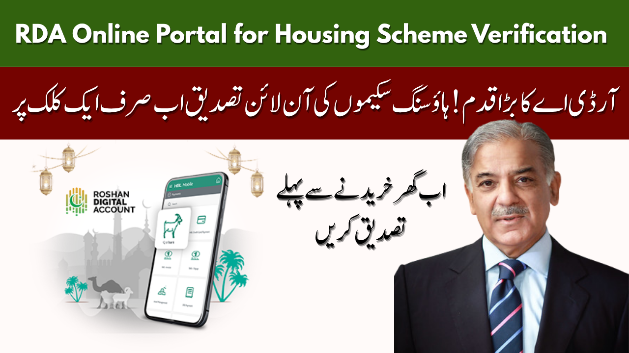 RDA Launching Online Portal for Housing Scheme Verification 2025