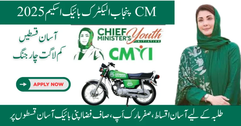 CM Punjab Bike Scheme 2025 Apply Online