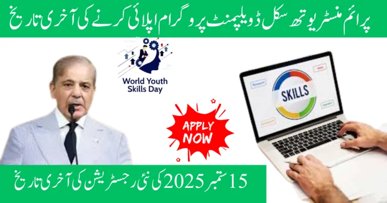 Prime Minister Youth Skill Development Program
