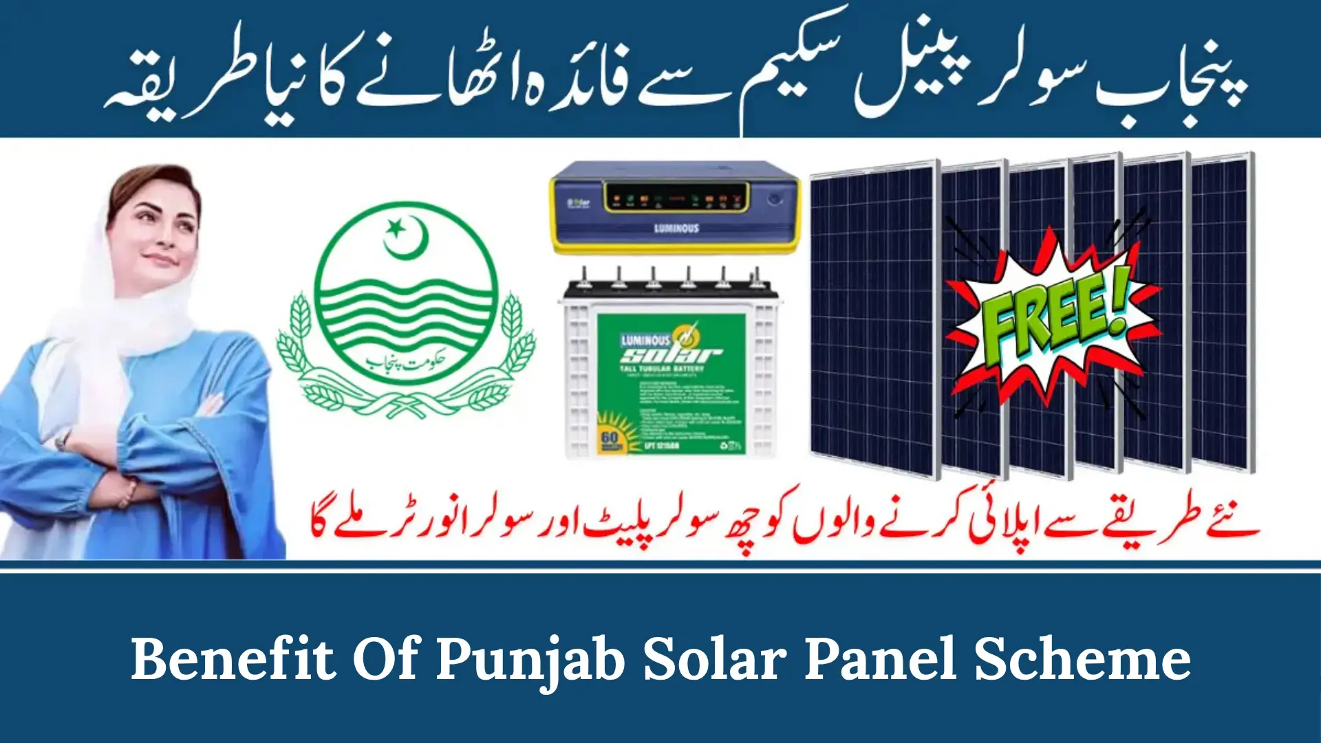 Benefit Of Punjab Solar Panel Scheme