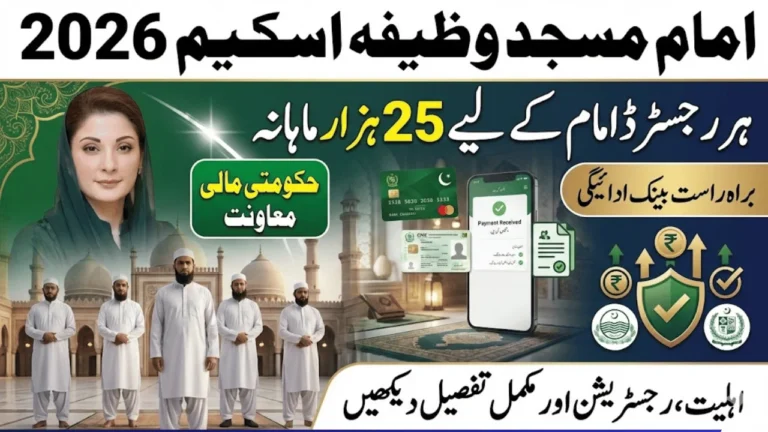 Imam Masjid Stipend 2026