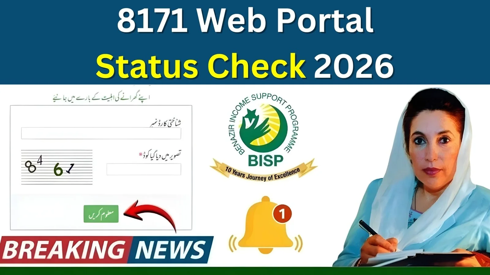 8171 Web Portal 2026 Online Registration