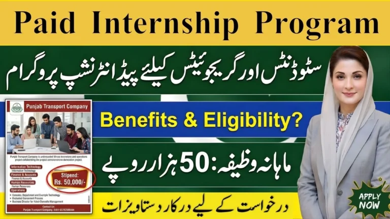 Government Paid Internship Program 2026