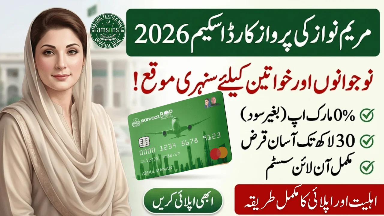 Parwaz Card 2026