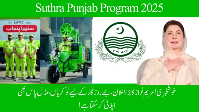 Suthra Punjab 2026