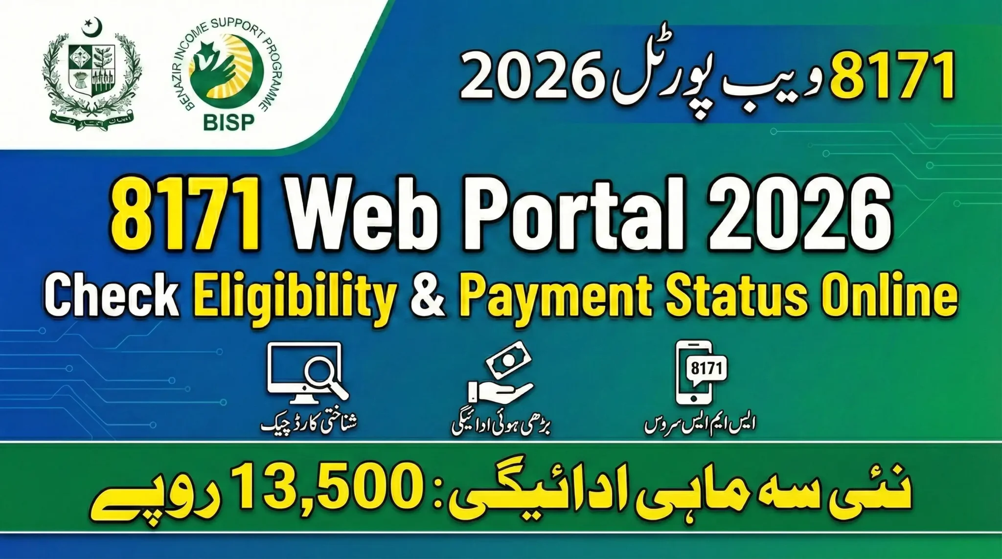 8171 Web Portal 2026: Your Complete Guide to Eligibility, Payments & New Features