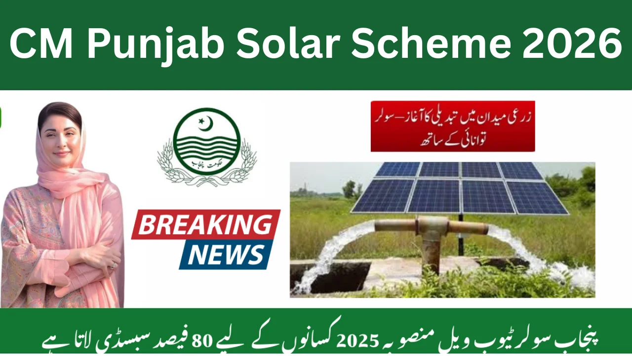 CM Punjab Solar Panel Scheme 2026—Benefits, Updates & Application 1 CM Punjab Solar Panel Scheme 2026