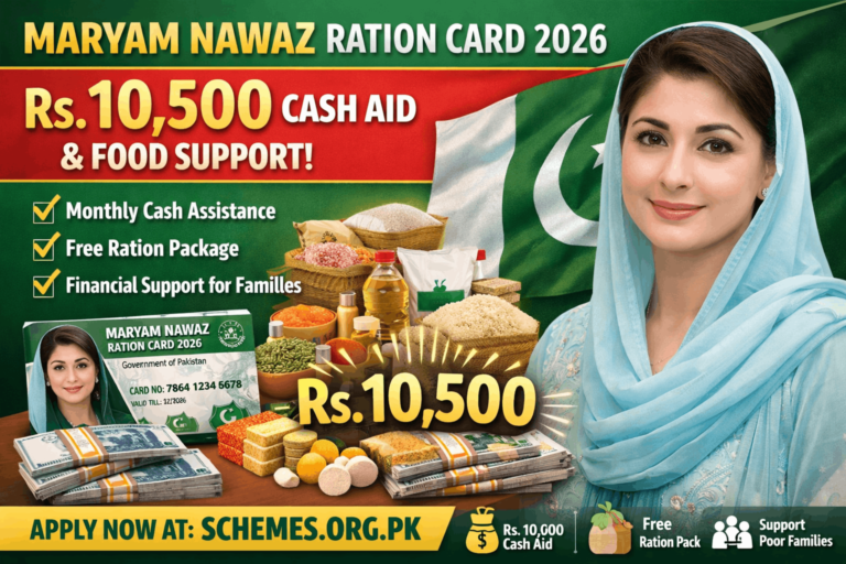 Maryam Nawaz Ration Card 2026
