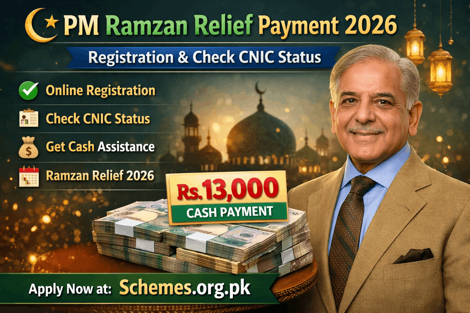 PM Ramzan Relief Payment 2026
