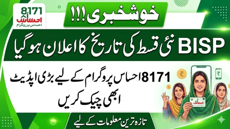 bisp 8171 program payment date 2026