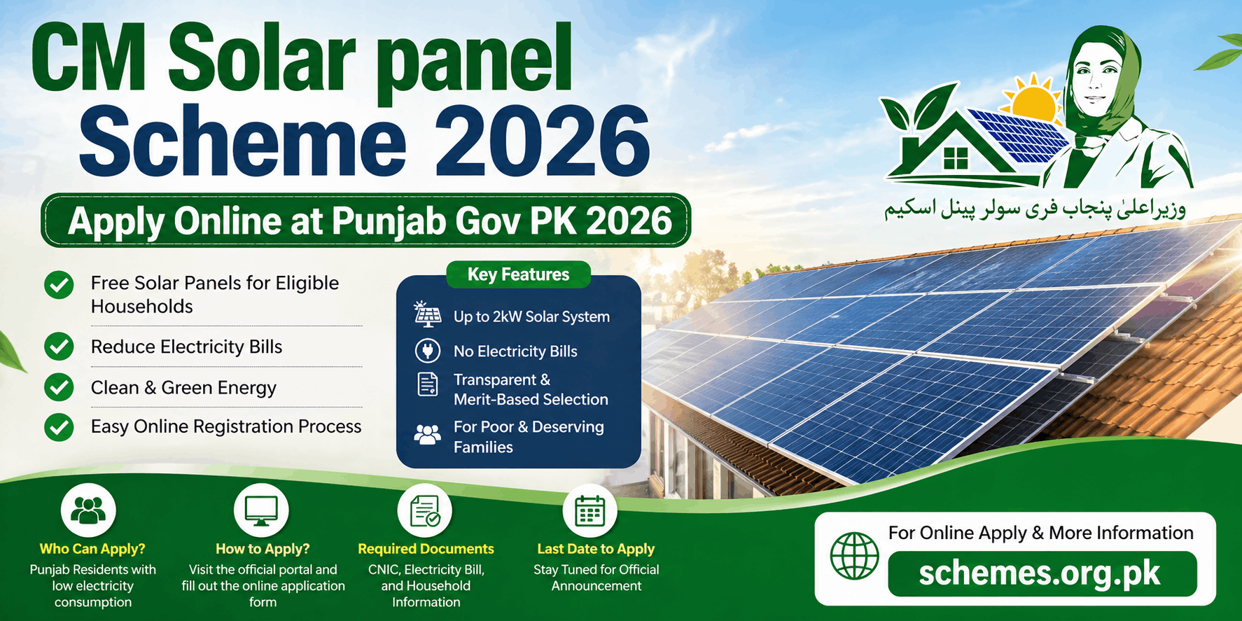 CM Solar panel Scheme 2026 Apply Online at Punjab Gov PK 2026 1 CM Solar Scheme 2026