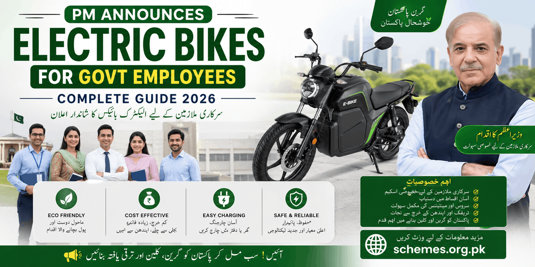 PM Announces Electric Bikes for Govt Employees