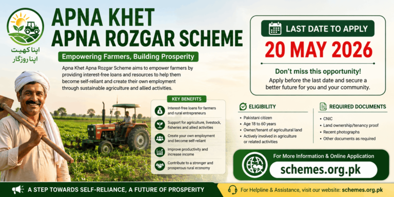 Apna Khet Apna Rozgar Scheme Last Date 2026