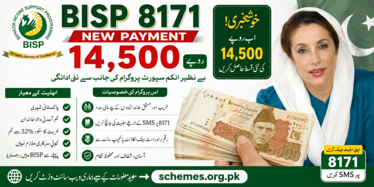 BISP 8171 New Payment 14500