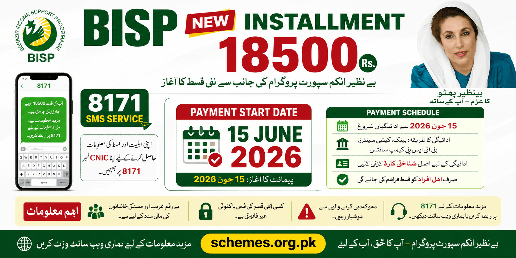 BISP New Installment 18,500