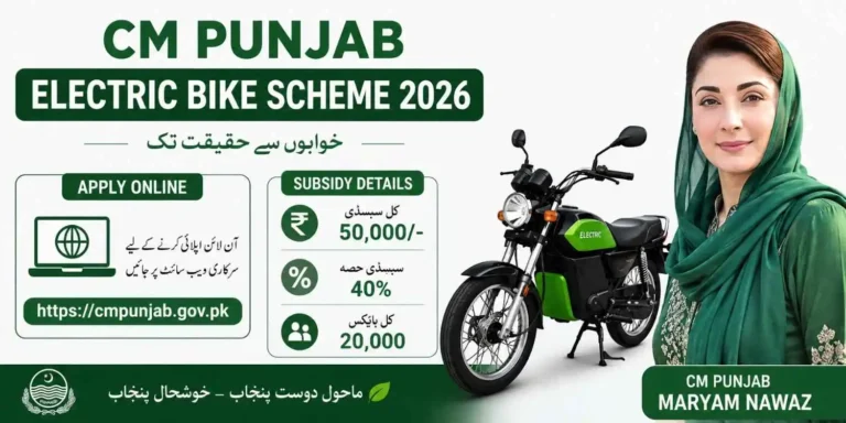 CM Punjab Electric Bike Scheme 2026 Apply Online & Subsidy Details 10 CM Punjab Electric Bike Scheme 2026