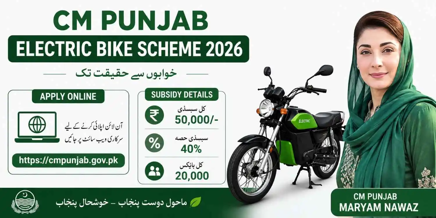 CM Punjab Electric Bike Scheme 2026 Apply Online & Subsidy Details 1 CM Punjab Electric Bike Scheme 2026