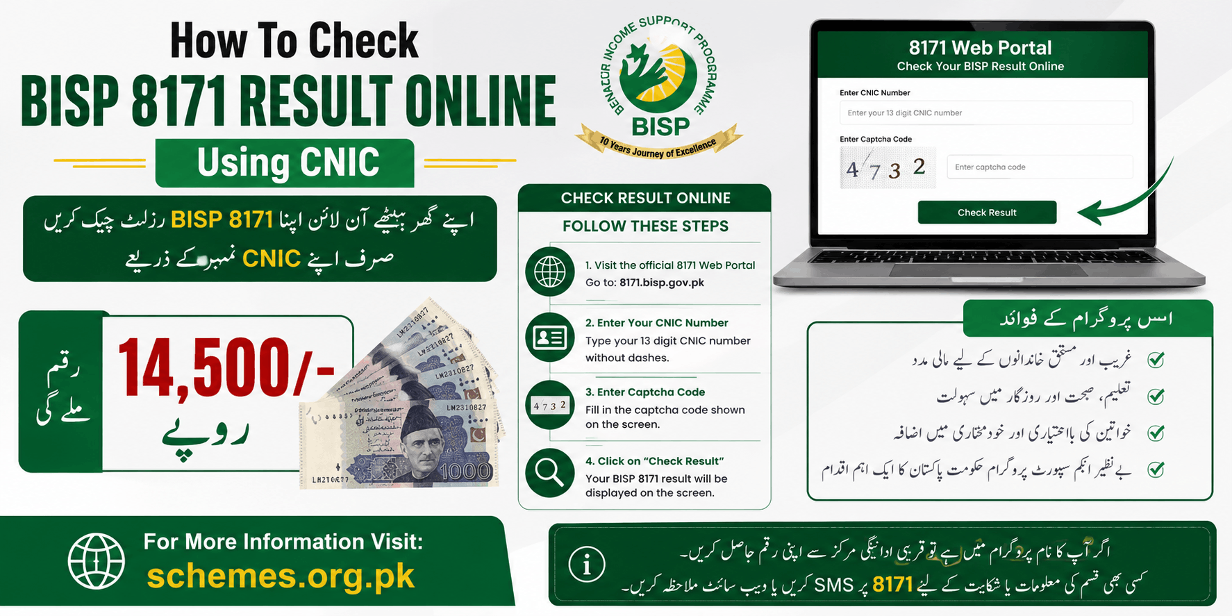 Check BISP 8171 Result Online