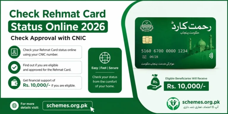 Check Rehmat Card Status Online 2026 Check Approval with CNIC 10 Check Rehmat Card Status Online