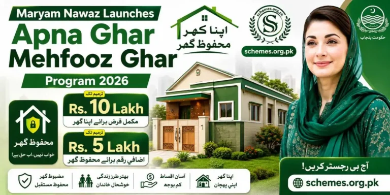 Maryam Nawaz Launches Apna Ghar Mehfooz Ghar Program 2026 with Rs 10 Lakh Home Assistance 7 Apna Ghar Mehfooz Ghar Program 2026