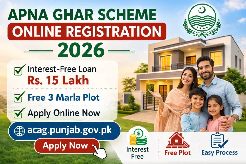 Apna Ghar Scheme 2026 Online Registration for Home Construction Loan: Complete Guide 1 Apna Ghar Scheme 2026 Online Registration
