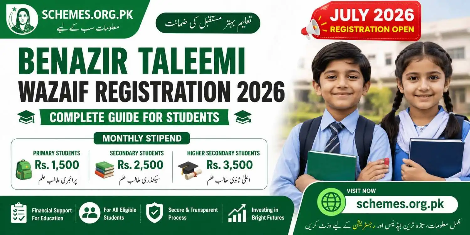 Benazir Taleemi Wazaif Registration 2026 Complete Guide for Students 1 Benazir Taleemi Wazaif Registration 2026