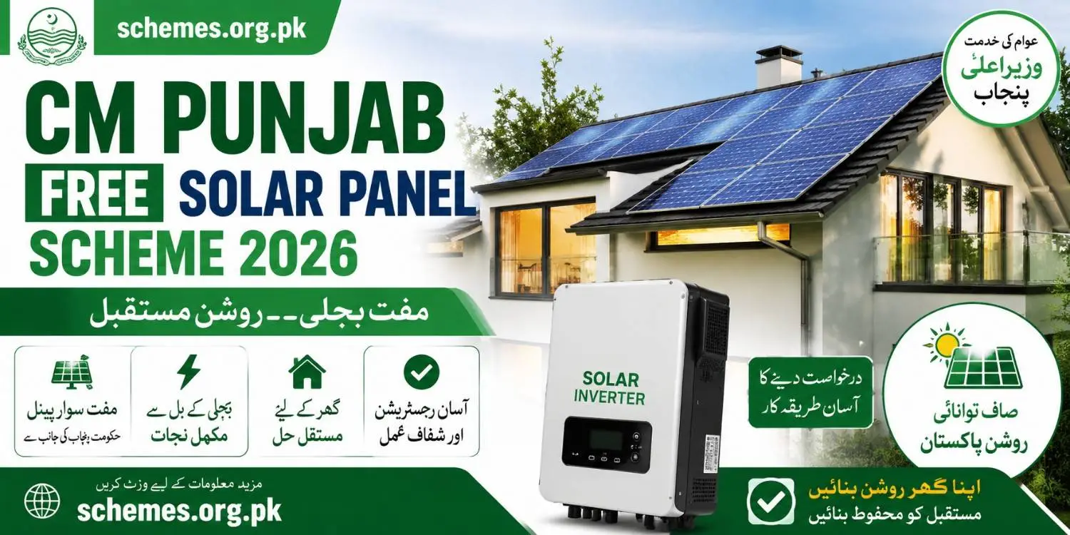 CM Punjab Free Solar Panel Scheme 2026 Online Registration & Eligibility Guide 1 CM Punjab Free Solar Panel Scheme 2026