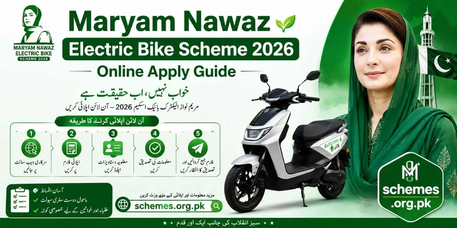 Maryam Nawaz Electric Bike Scheme 2026